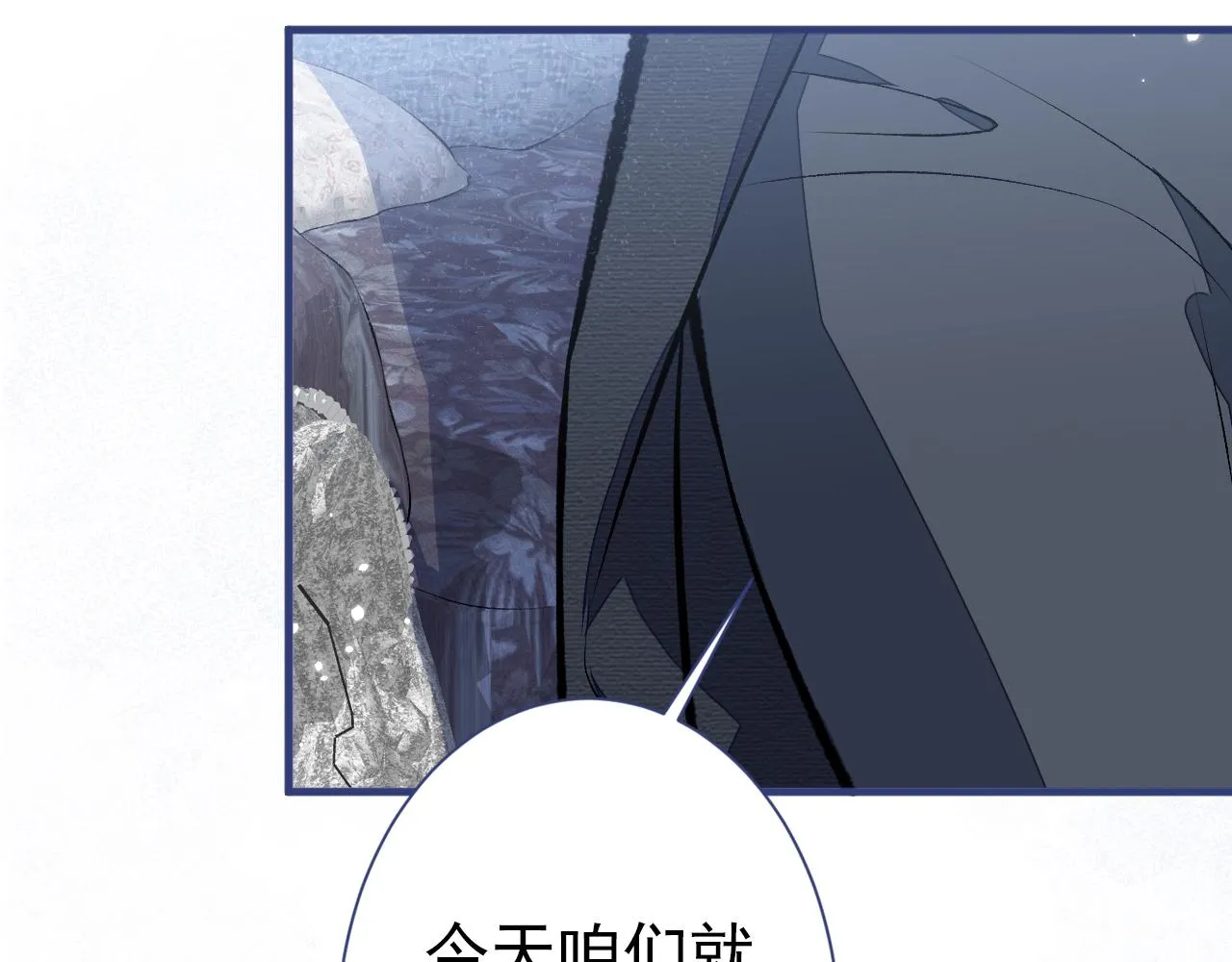 第101话 吻戏训练 第122页