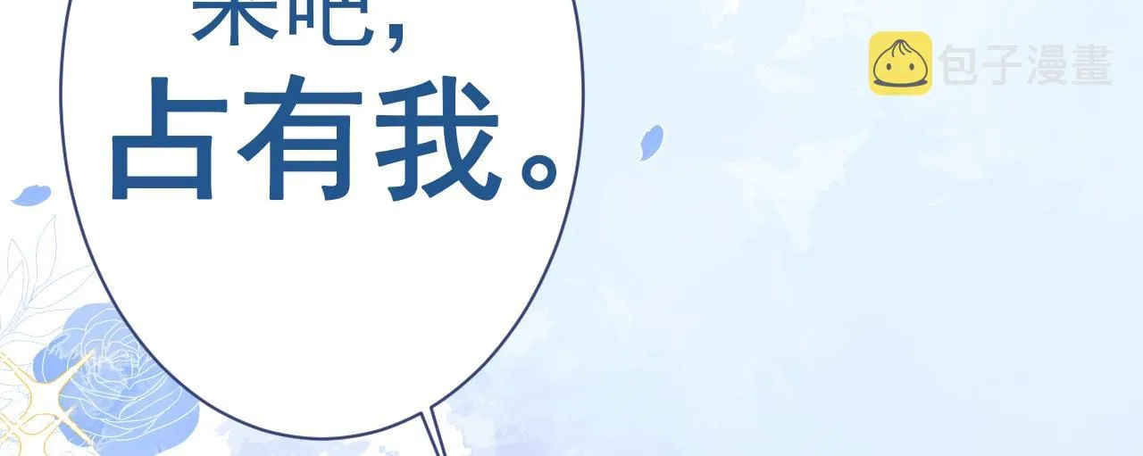 第101话 吻戏训练 第124页