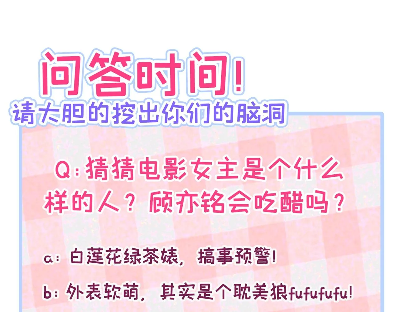 第101话 吻戏训练 第135页
