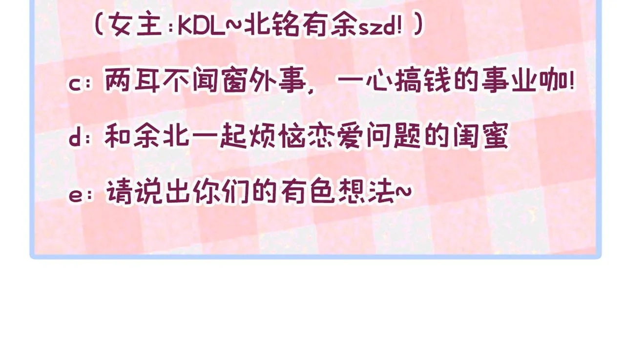 第101话 吻戏训练 第136页