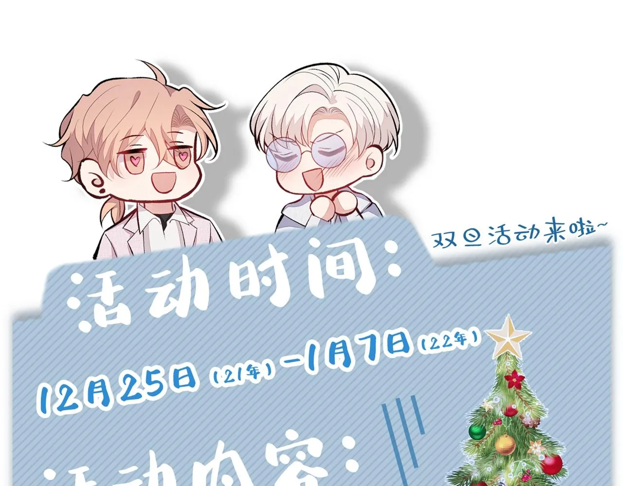 第101话 吻戏训练 第137页