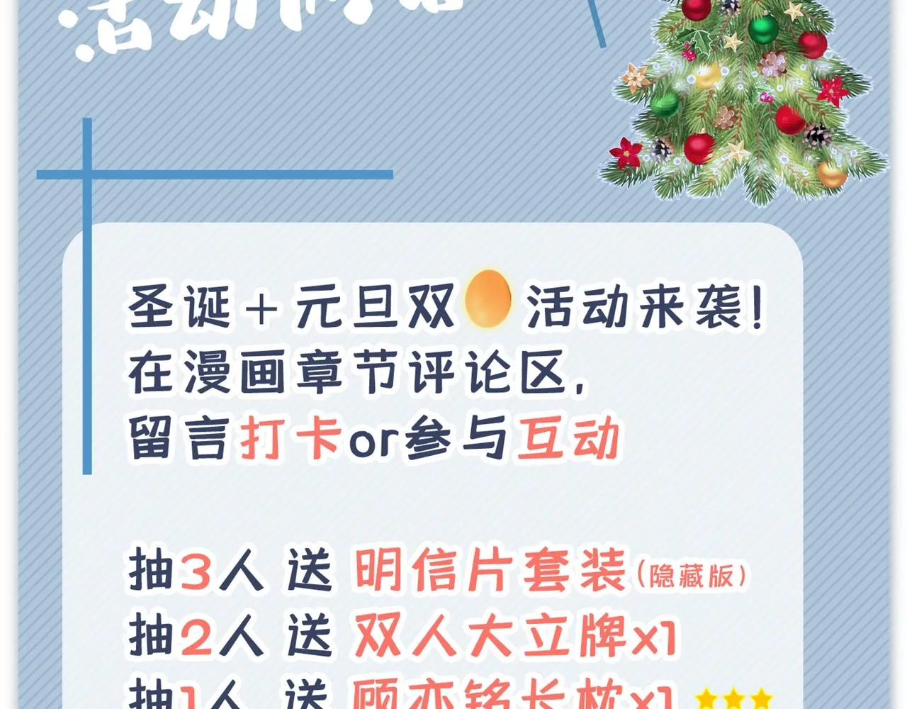 第101话 吻戏训练 第138页