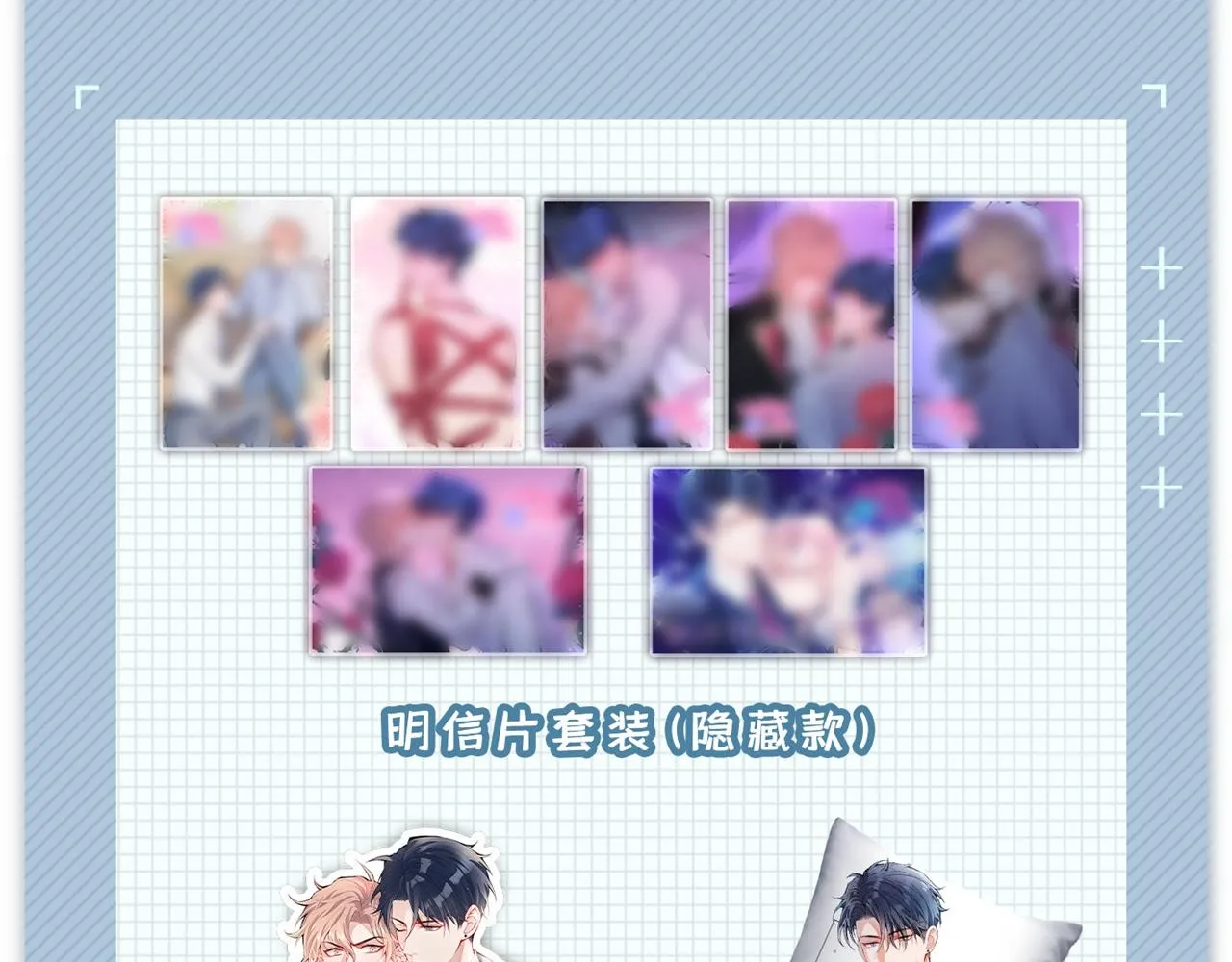 第101话 吻戏训练 第140页
