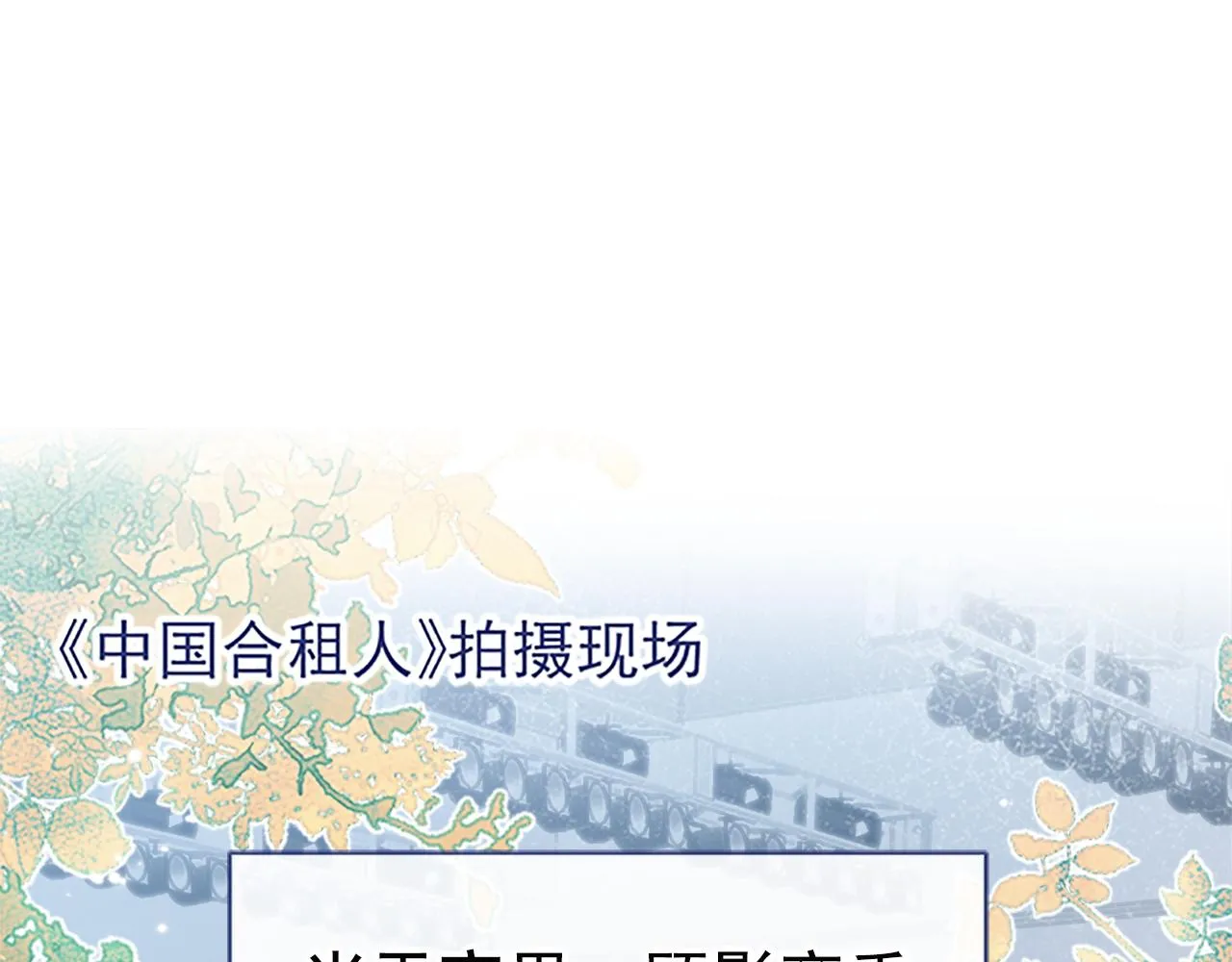 第102话 又有绯闻了？ 第5页