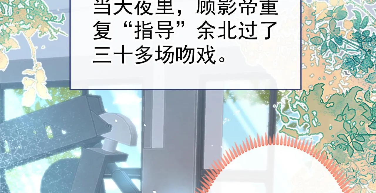 第102话 又有绯闻了？ 第6页
