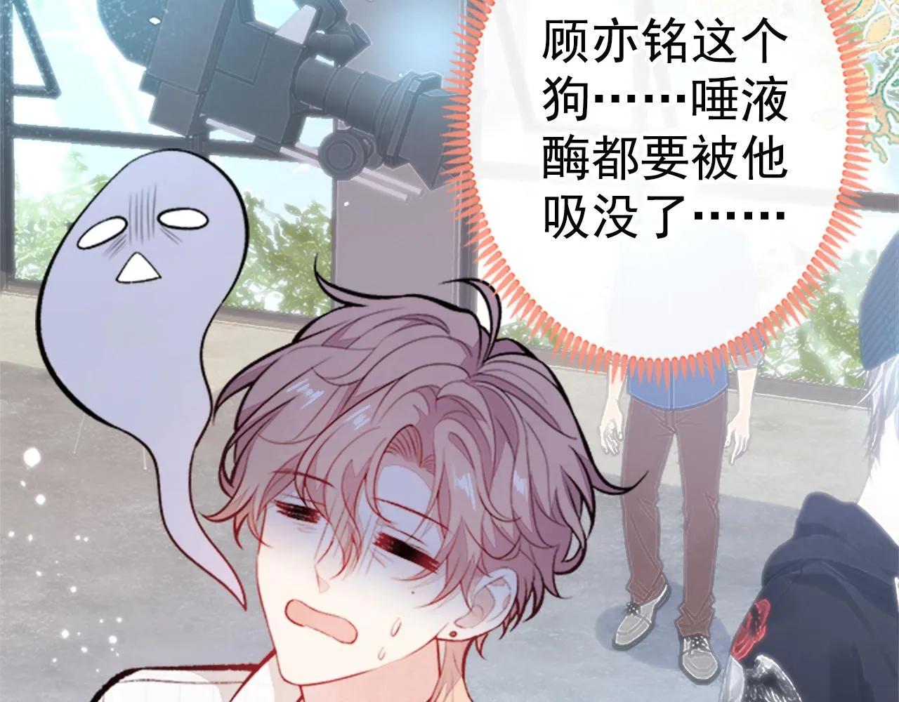 第102话 又有绯闻了？ 第7页