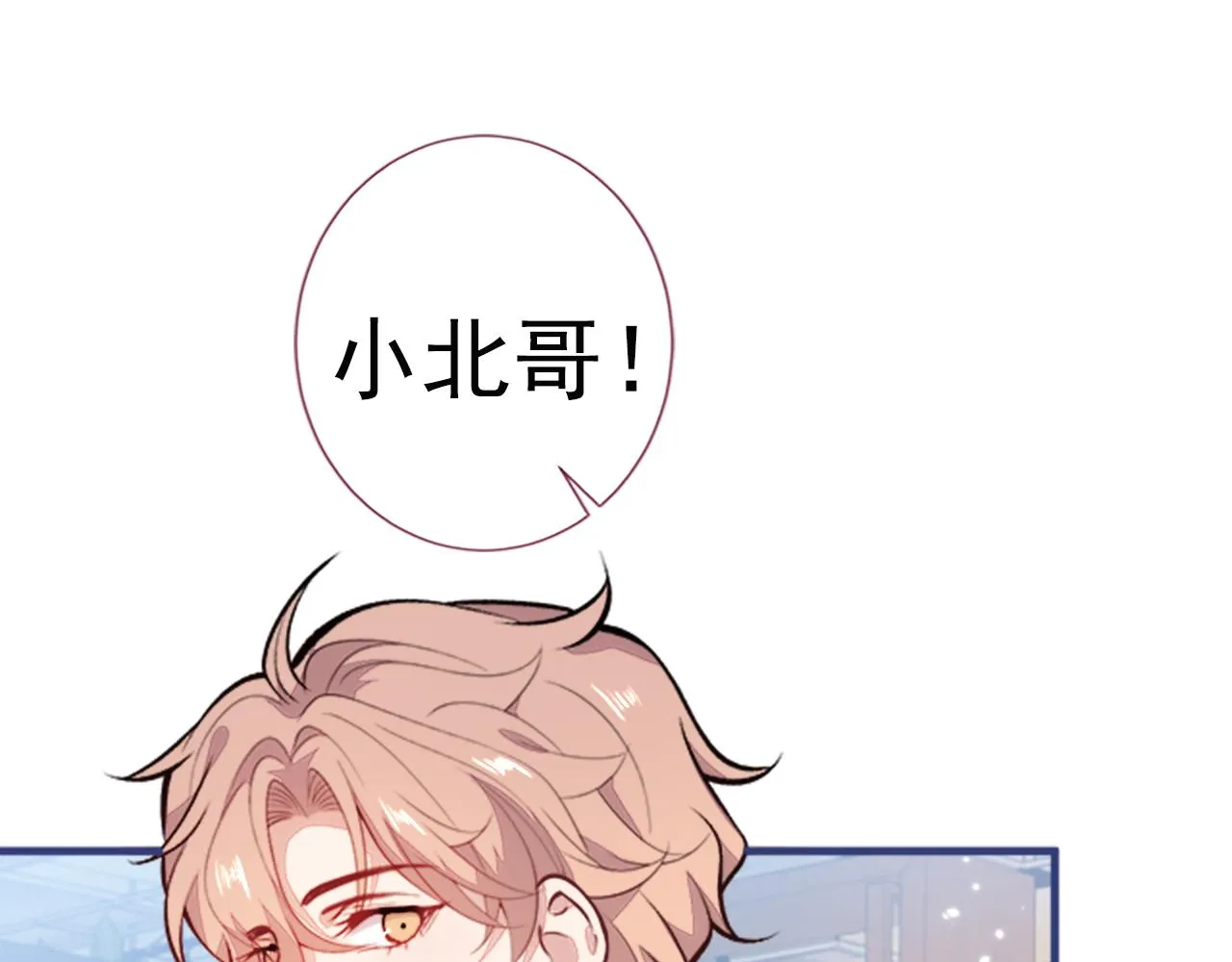 第102话 又有绯闻了？ 第10页