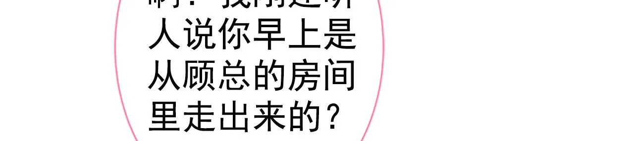 第102话 又有绯闻了？ 第26页