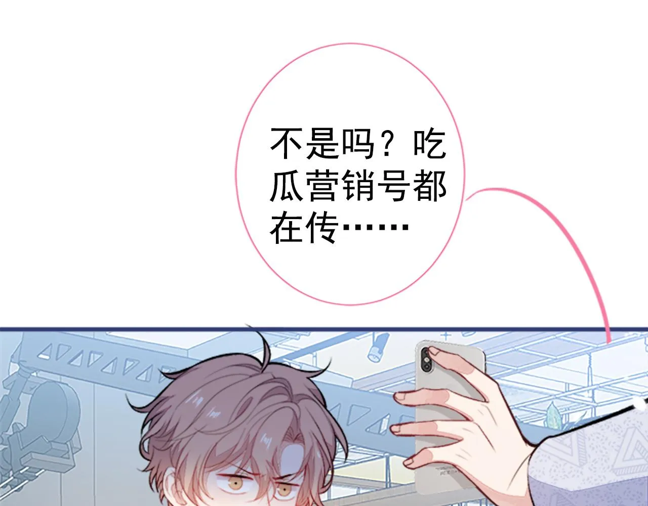 第102话 又有绯闻了？ 第29页