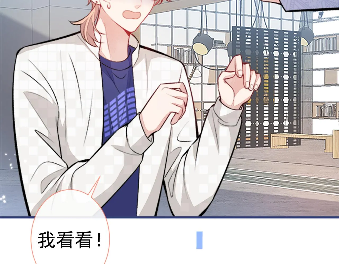 第102话 又有绯闻了？ 第30页
