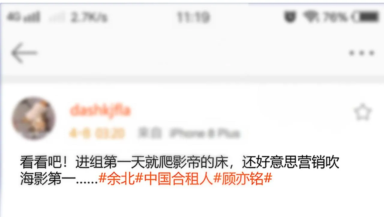 第102话 又有绯闻了？ 第33页