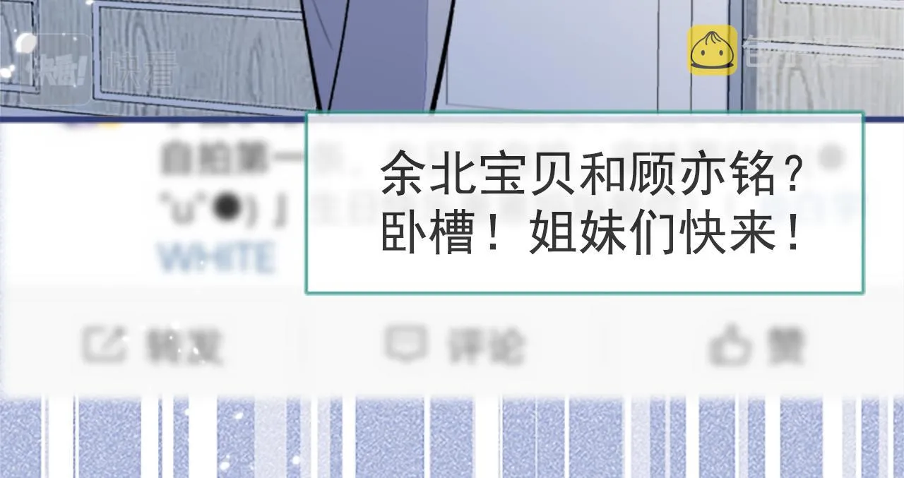 第102话 又有绯闻了？ 第35页