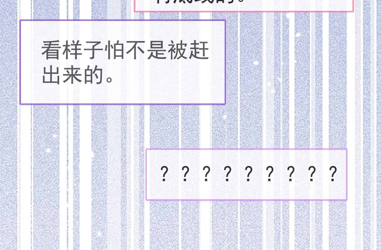 第102话 又有绯闻了？ 第37页