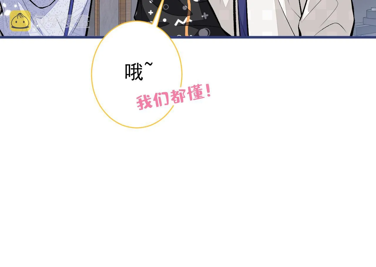 第102话 又有绯闻了？ 第46页