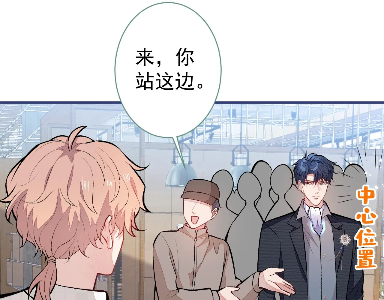 第102话 又有绯闻了？ 第49页