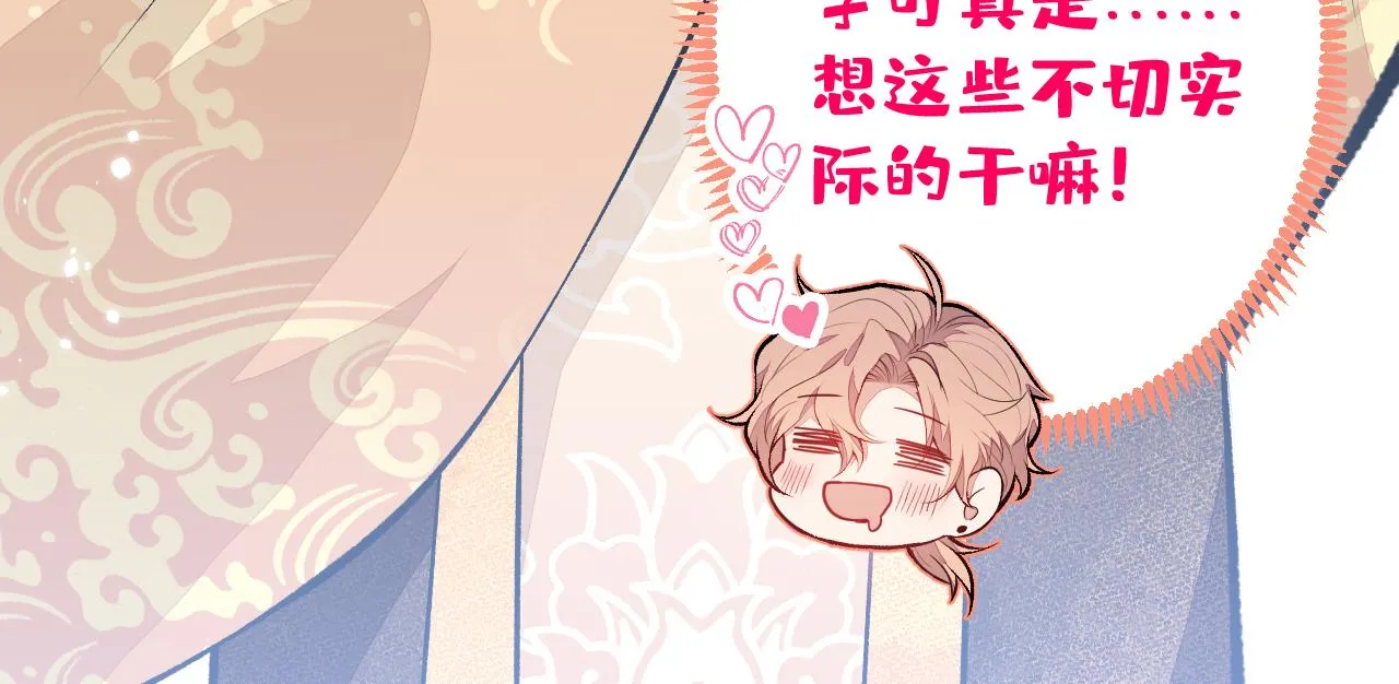 第102话 又有绯闻了？ 第55页