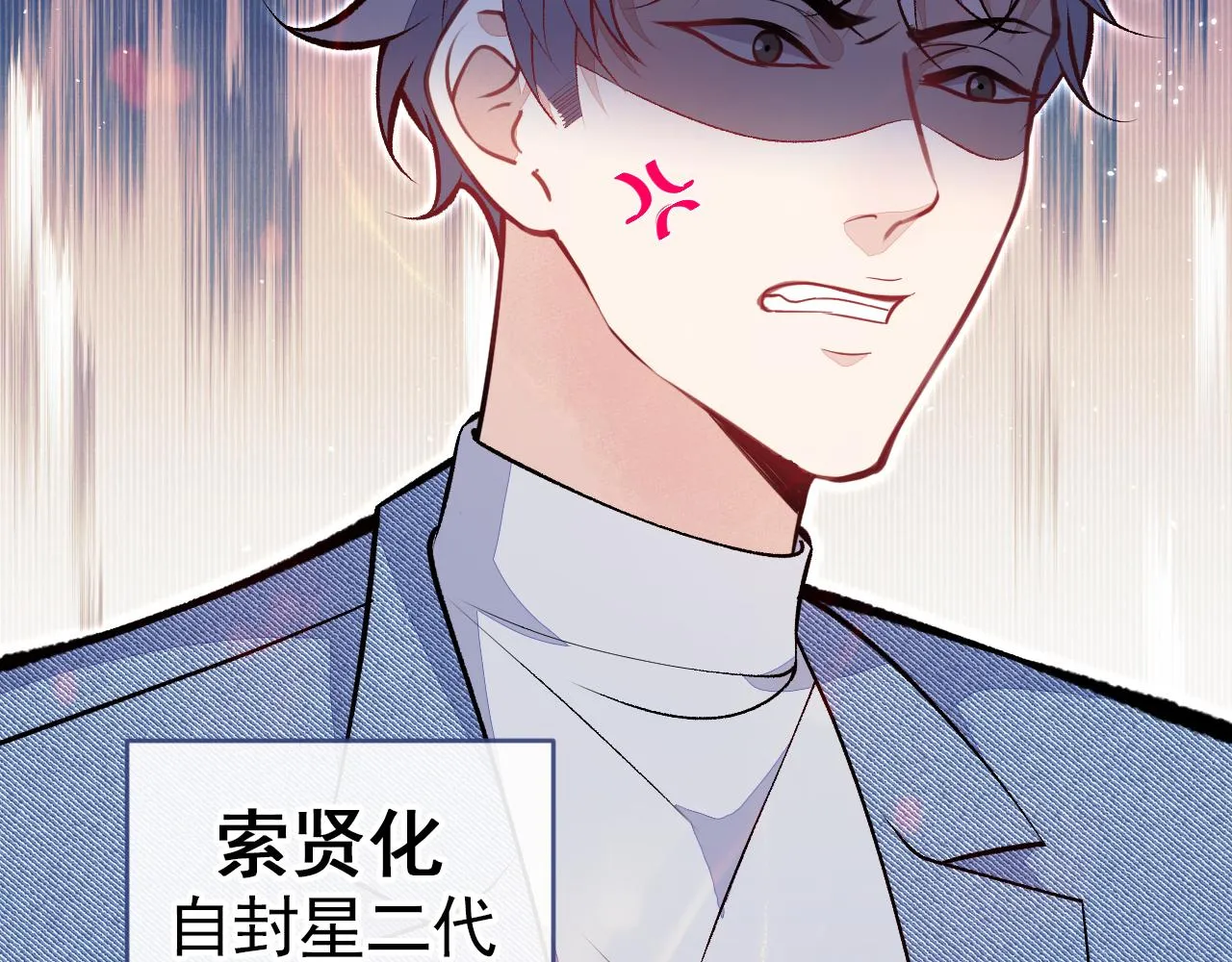 第102话 又有绯闻了？ 第59页