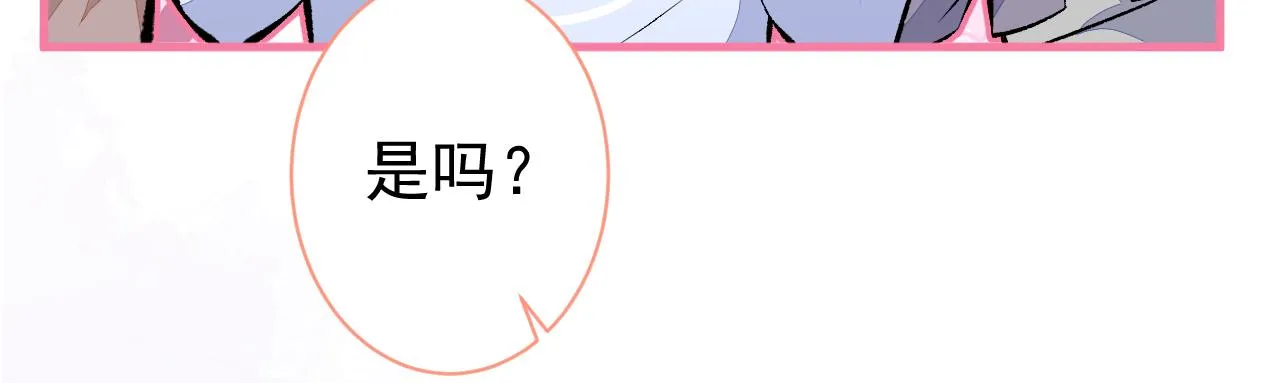 第102话 又有绯闻了？ 第66页