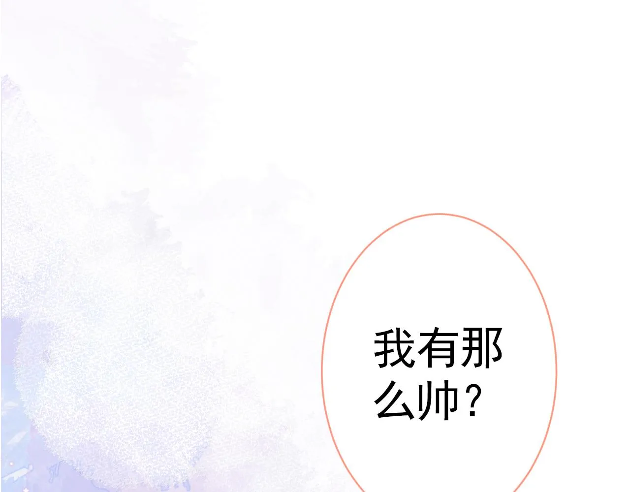 第102话 又有绯闻了？ 第67页