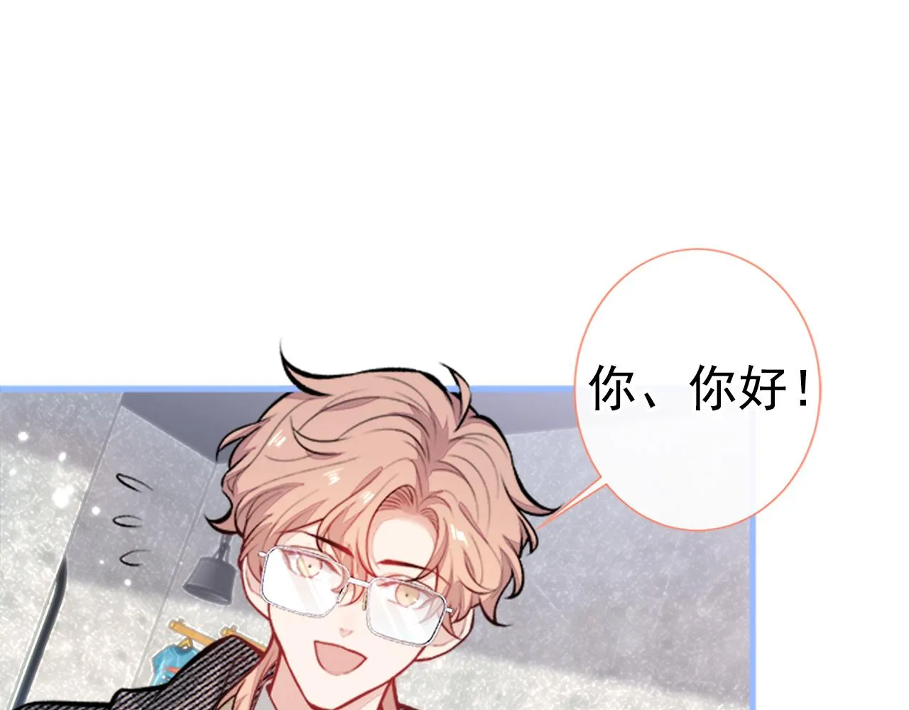 第102话 又有绯闻了？ 第79页