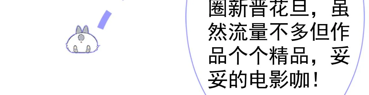 第102话 又有绯闻了？ 第81页