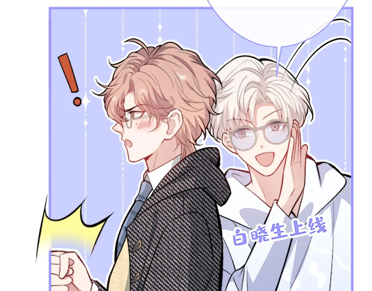 第102话 又有绯闻了？ 第82页
