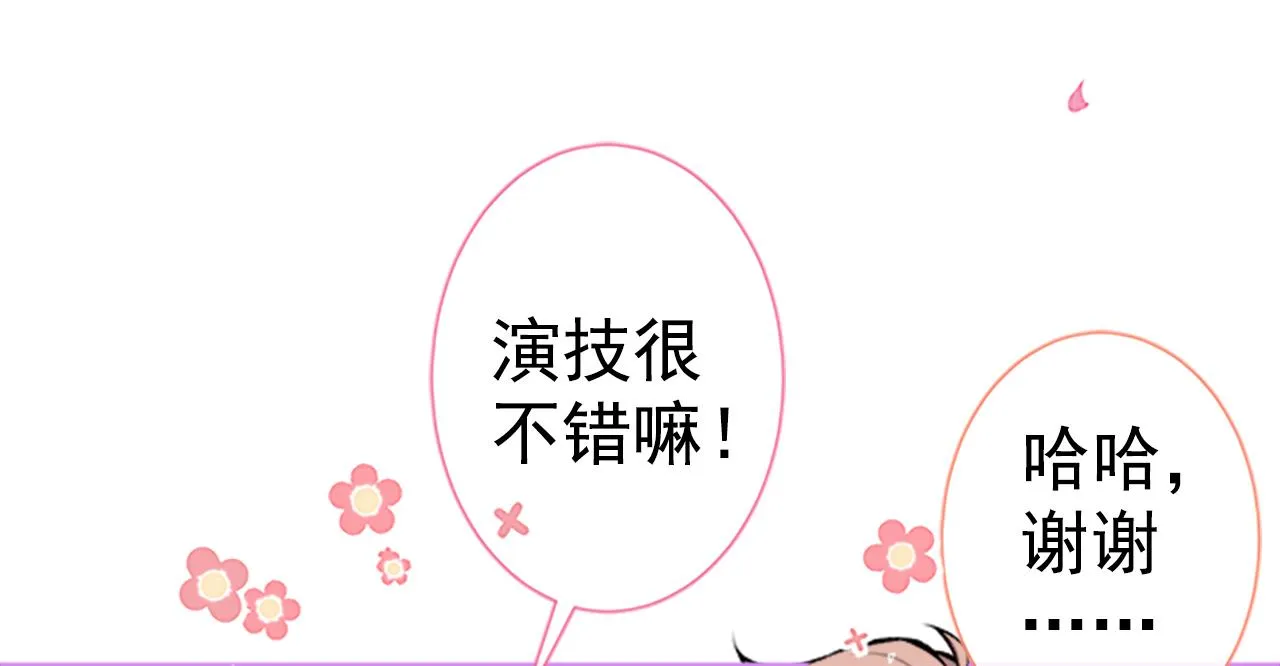 第102话 又有绯闻了？ 第89页