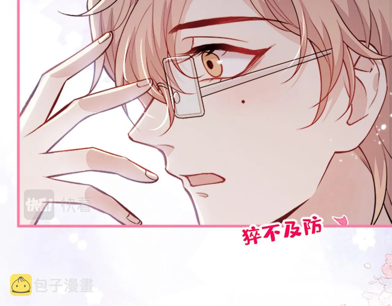 第102话 又有绯闻了？ 第96页