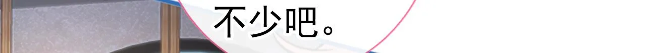 第102话 又有绯闻了？ 第106页