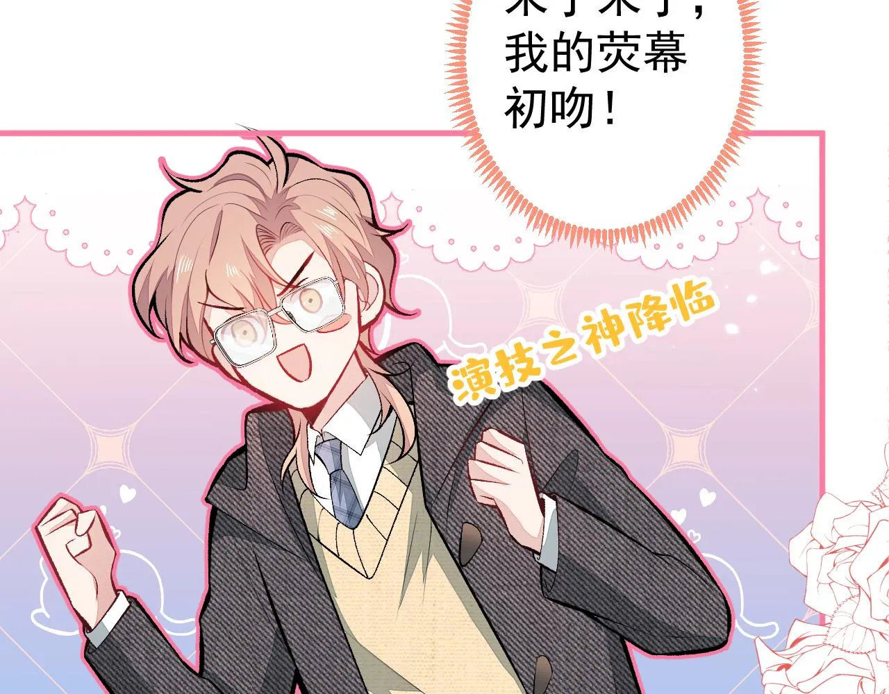 第102话 又有绯闻了？ 第120页