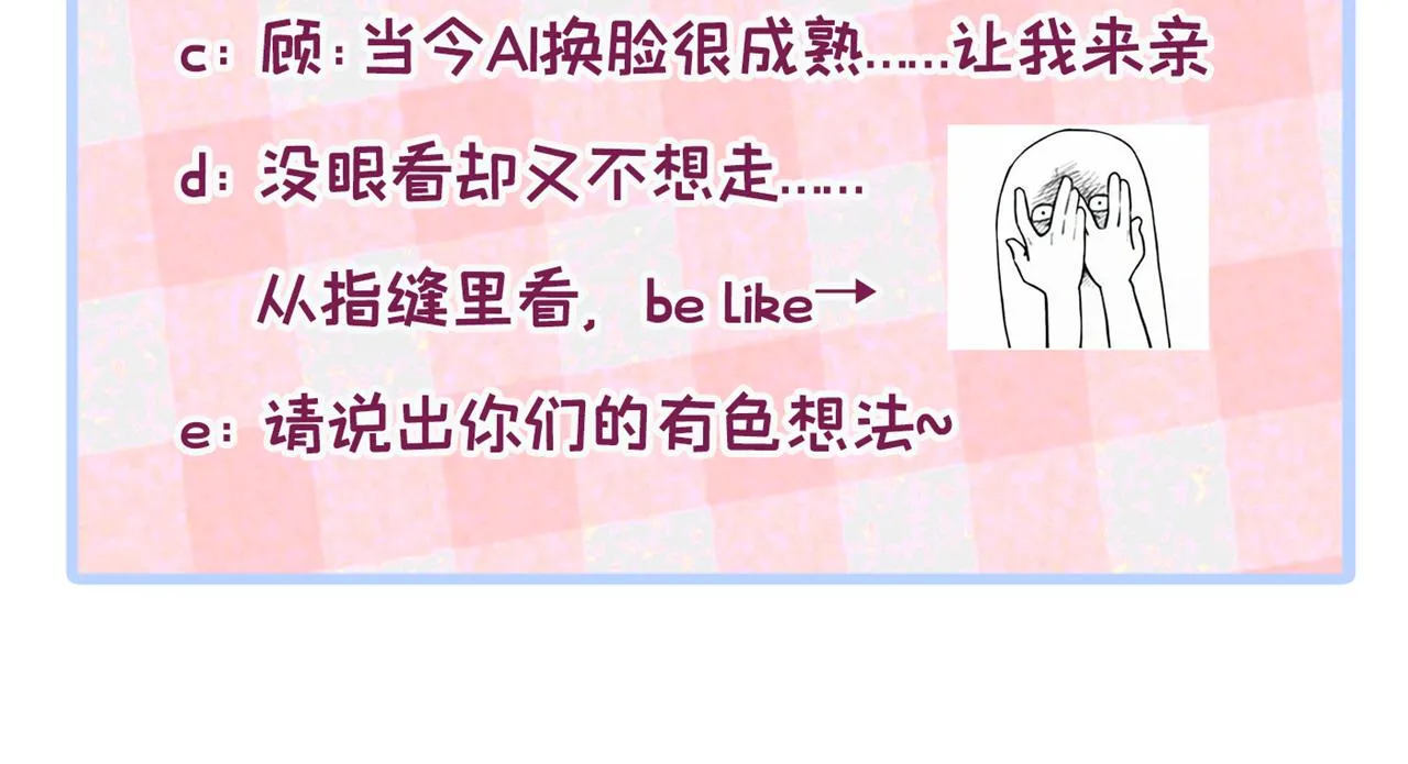 第102话 又有绯闻了？ 第125页