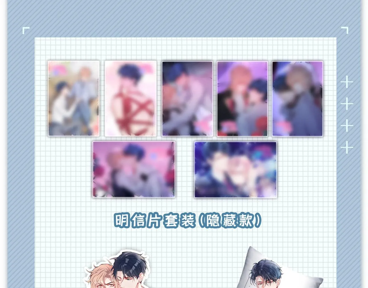 第102话 又有绯闻了？ 第129页