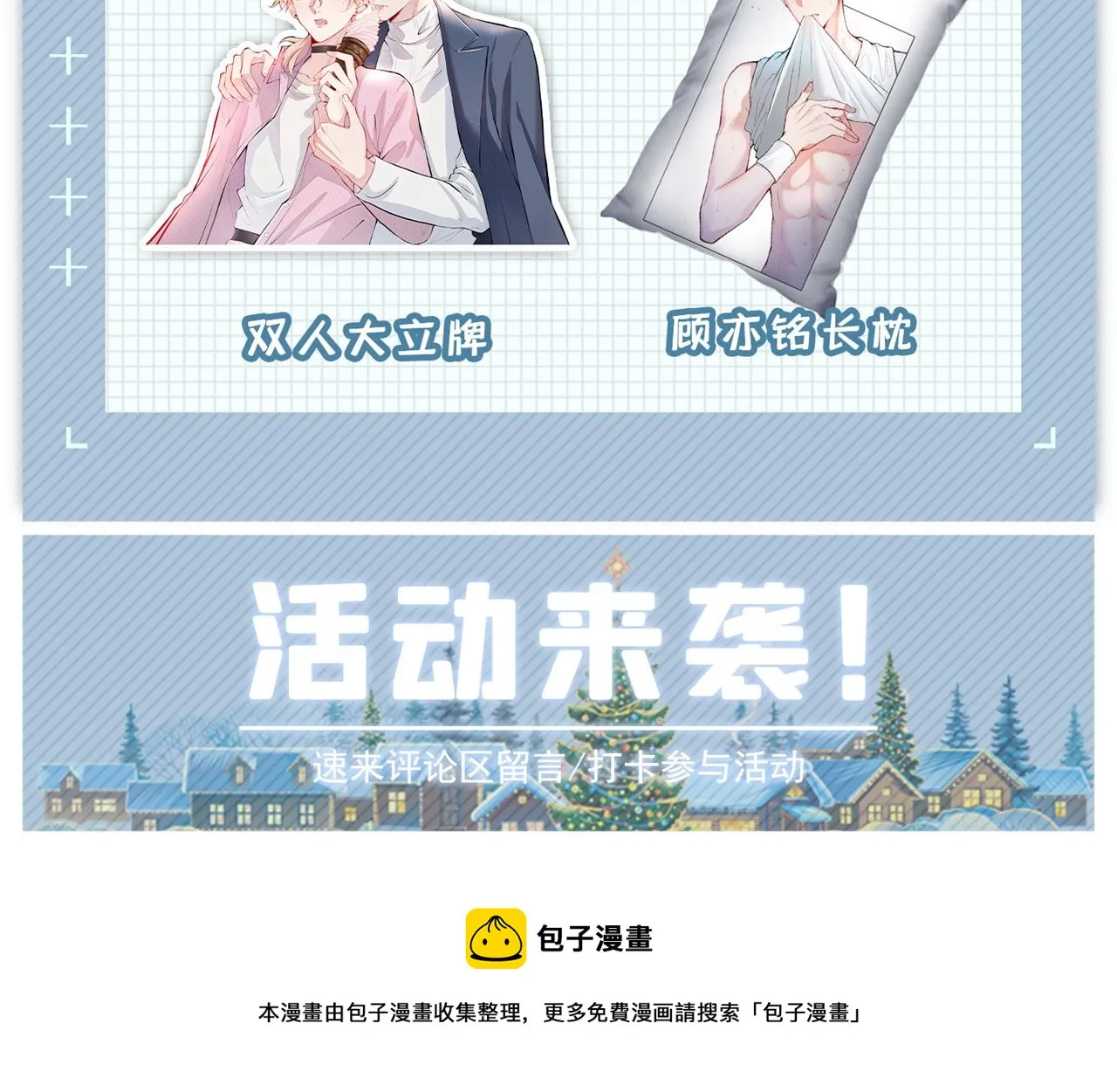 第102话 又有绯闻了？ 第130页