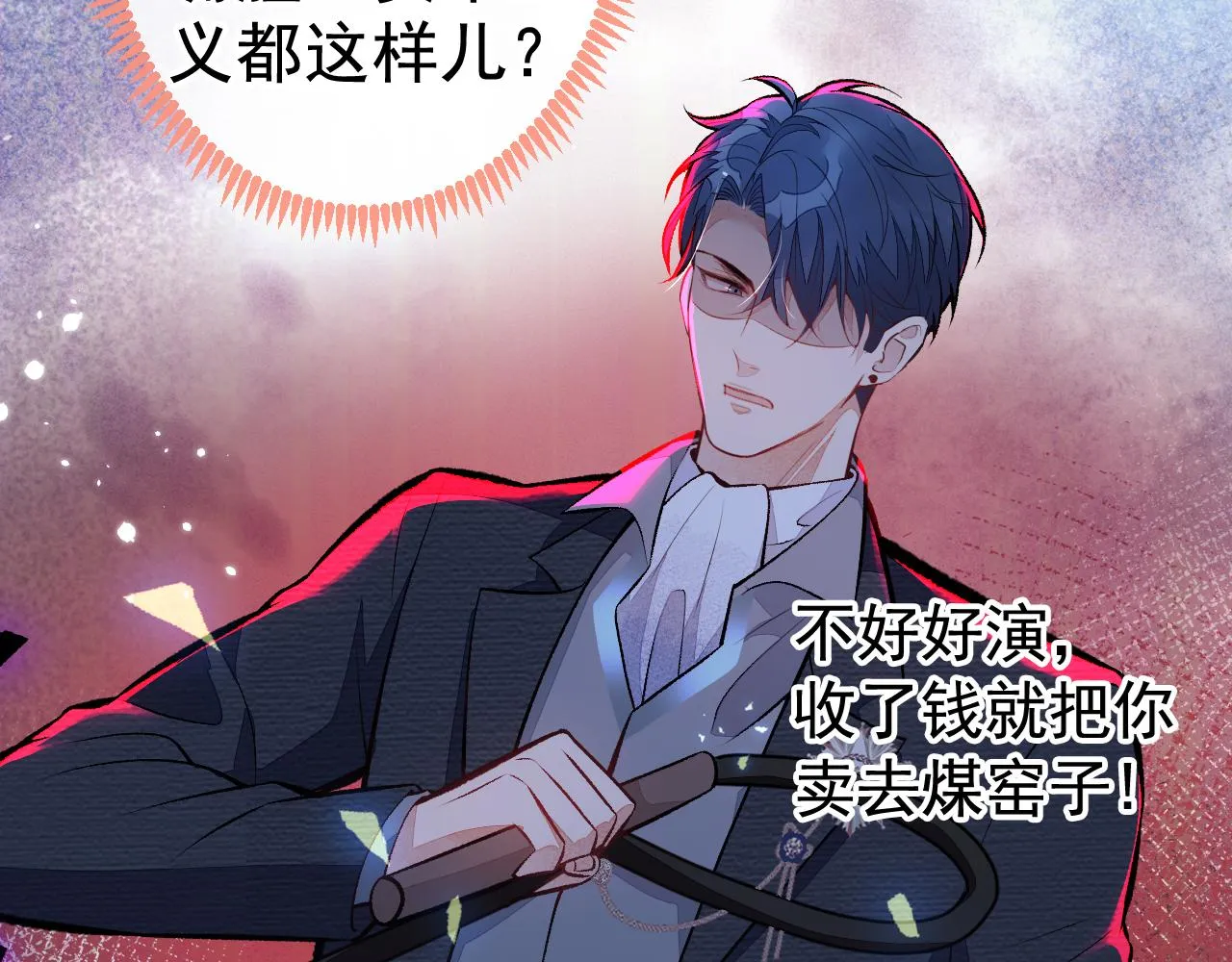 第103话 荧幕初吻来了！ 第6页