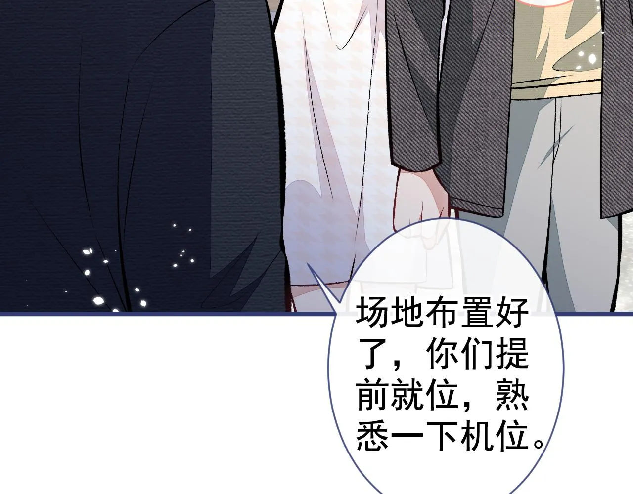 第103话 荧幕初吻来了！ 第12页