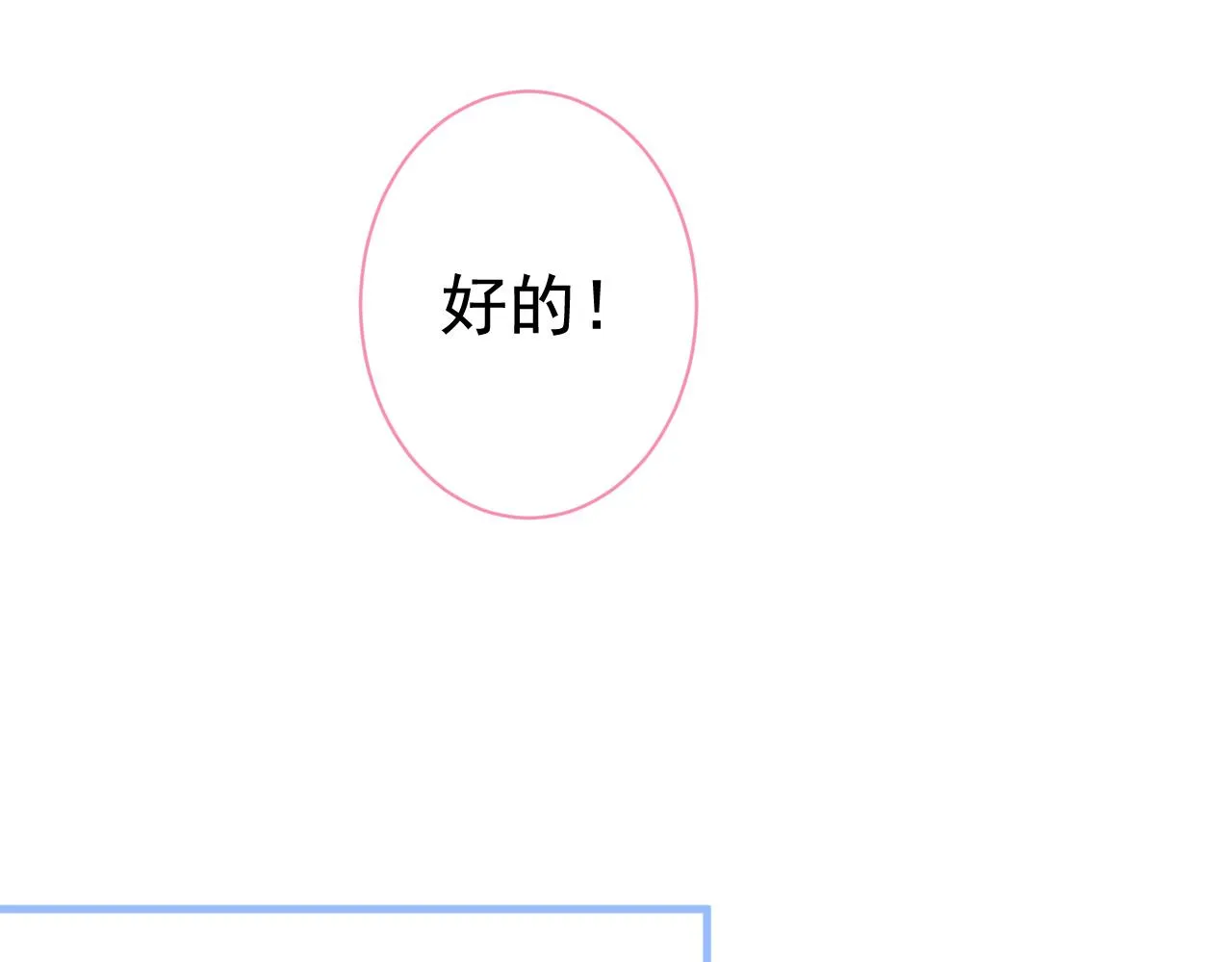 第103话 荧幕初吻来了！ 第14页