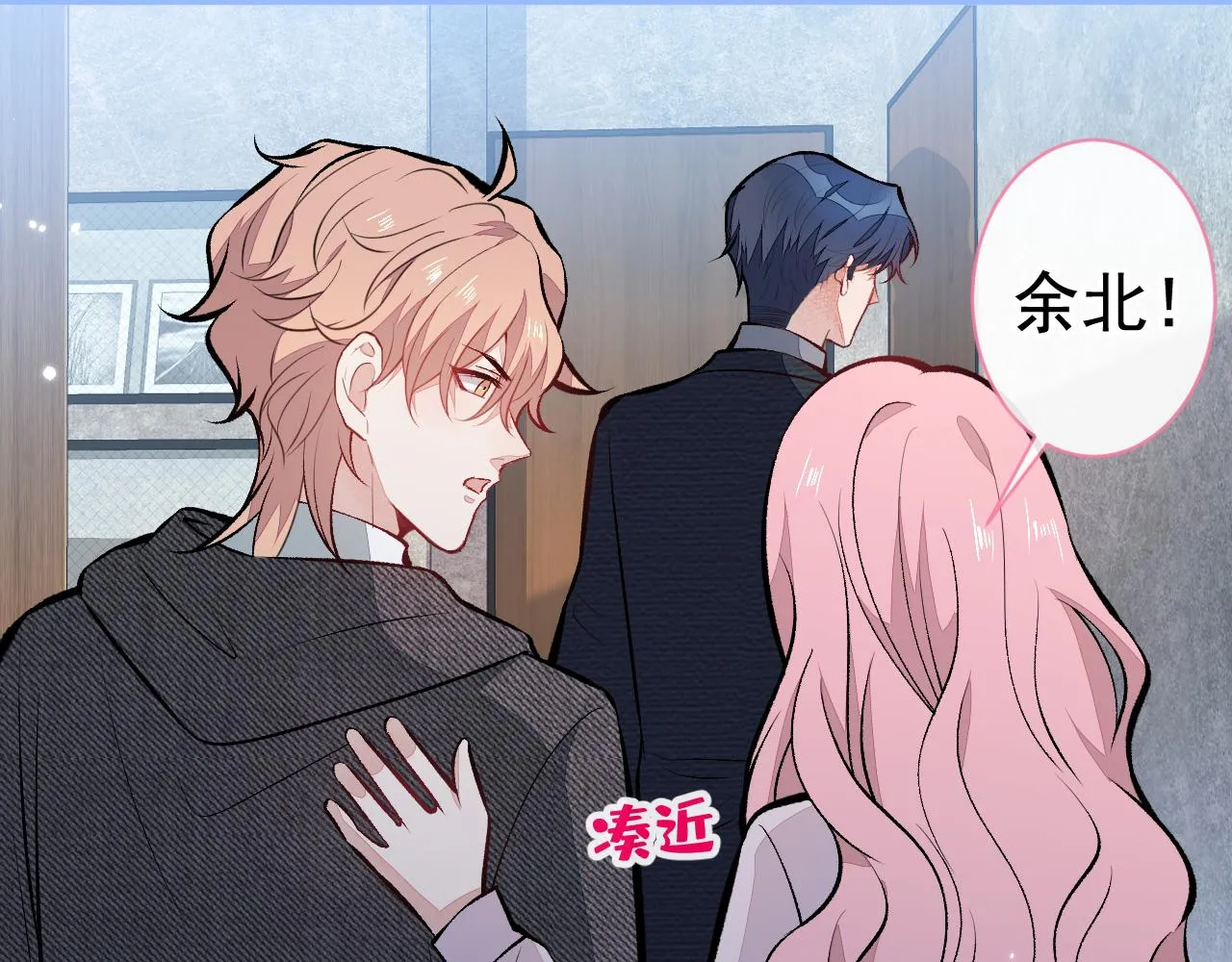 第103话 荧幕初吻来了！ 第16页