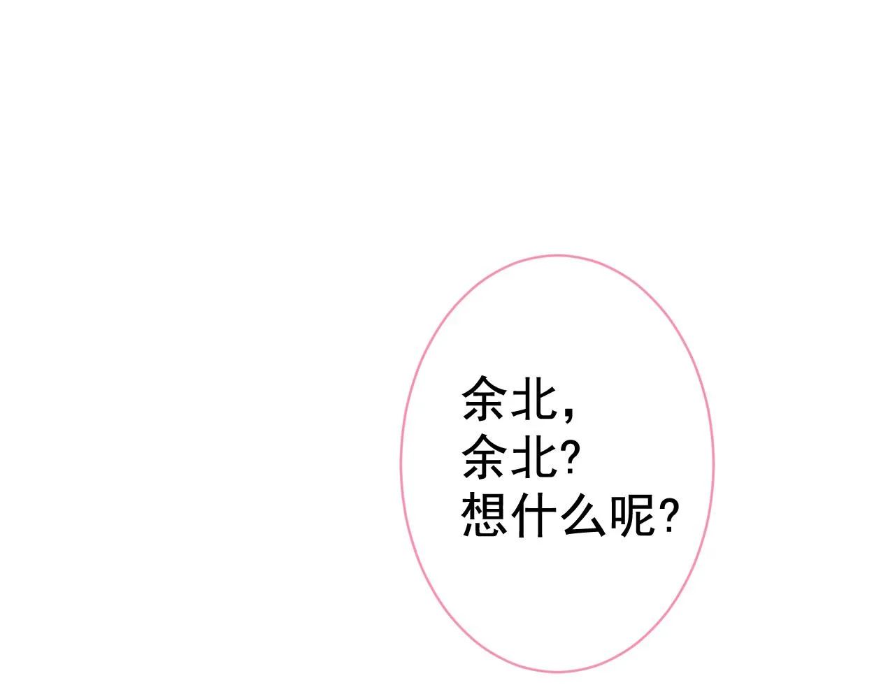 第103话 荧幕初吻来了！ 第29页