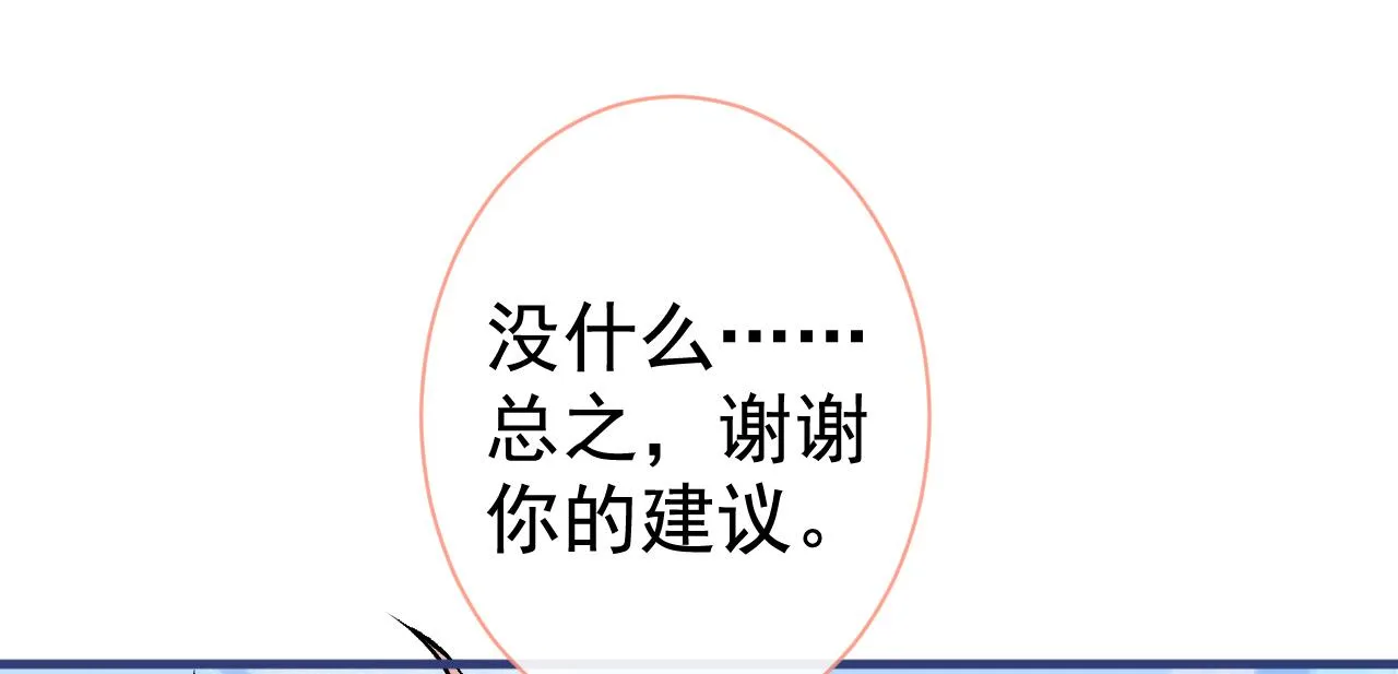第103话 荧幕初吻来了！ 第30页