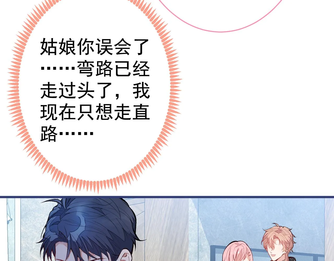 第103话 荧幕初吻来了！ 第34页