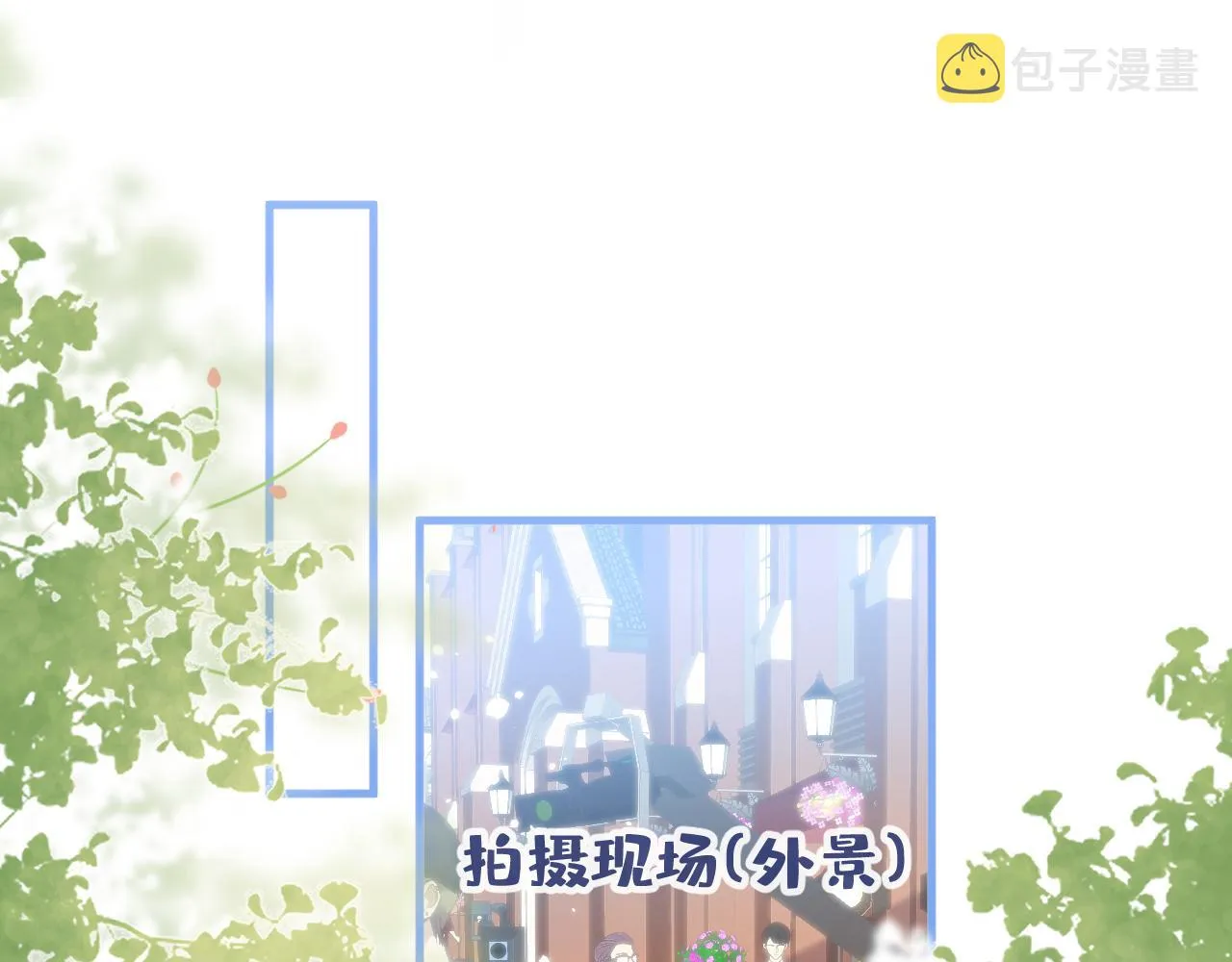第103话 荧幕初吻来了！ 第37页