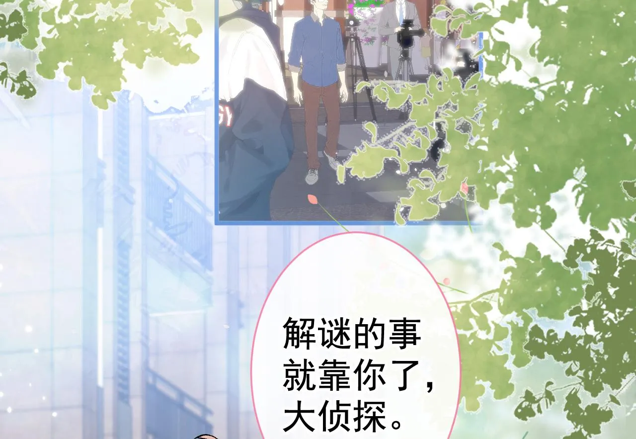 第103话 荧幕初吻来了！ 第38页