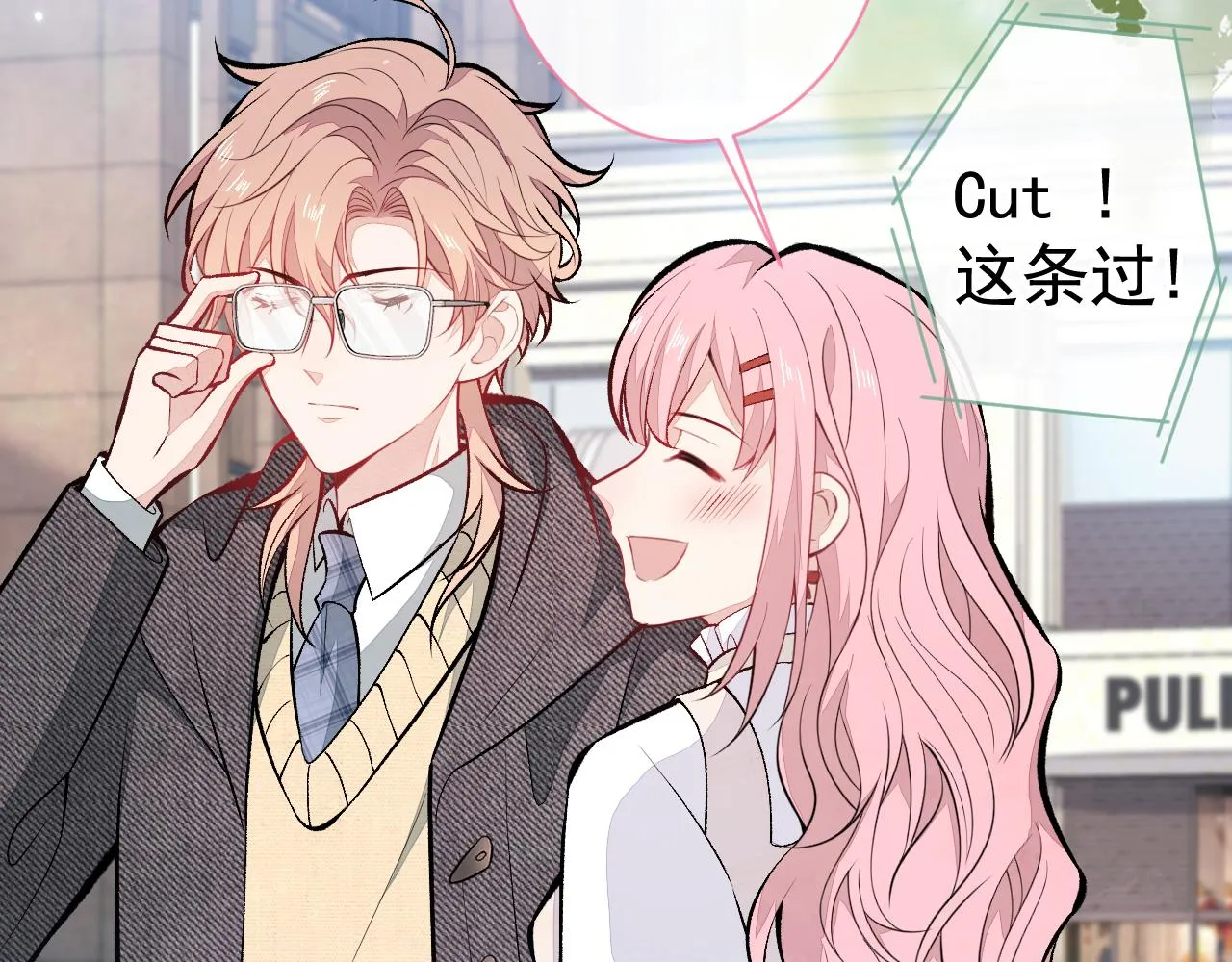 第103话 荧幕初吻来了！ 第39页