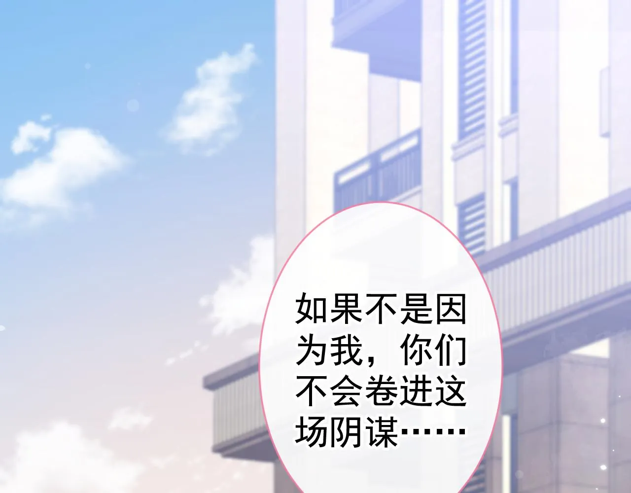 第103话 荧幕初吻来了！ 第44页
