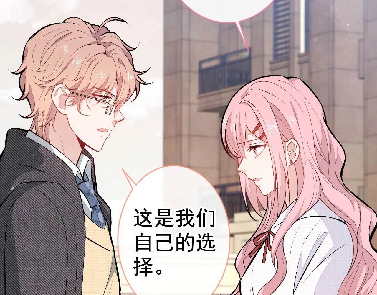第103话 荧幕初吻来了！ 第45页