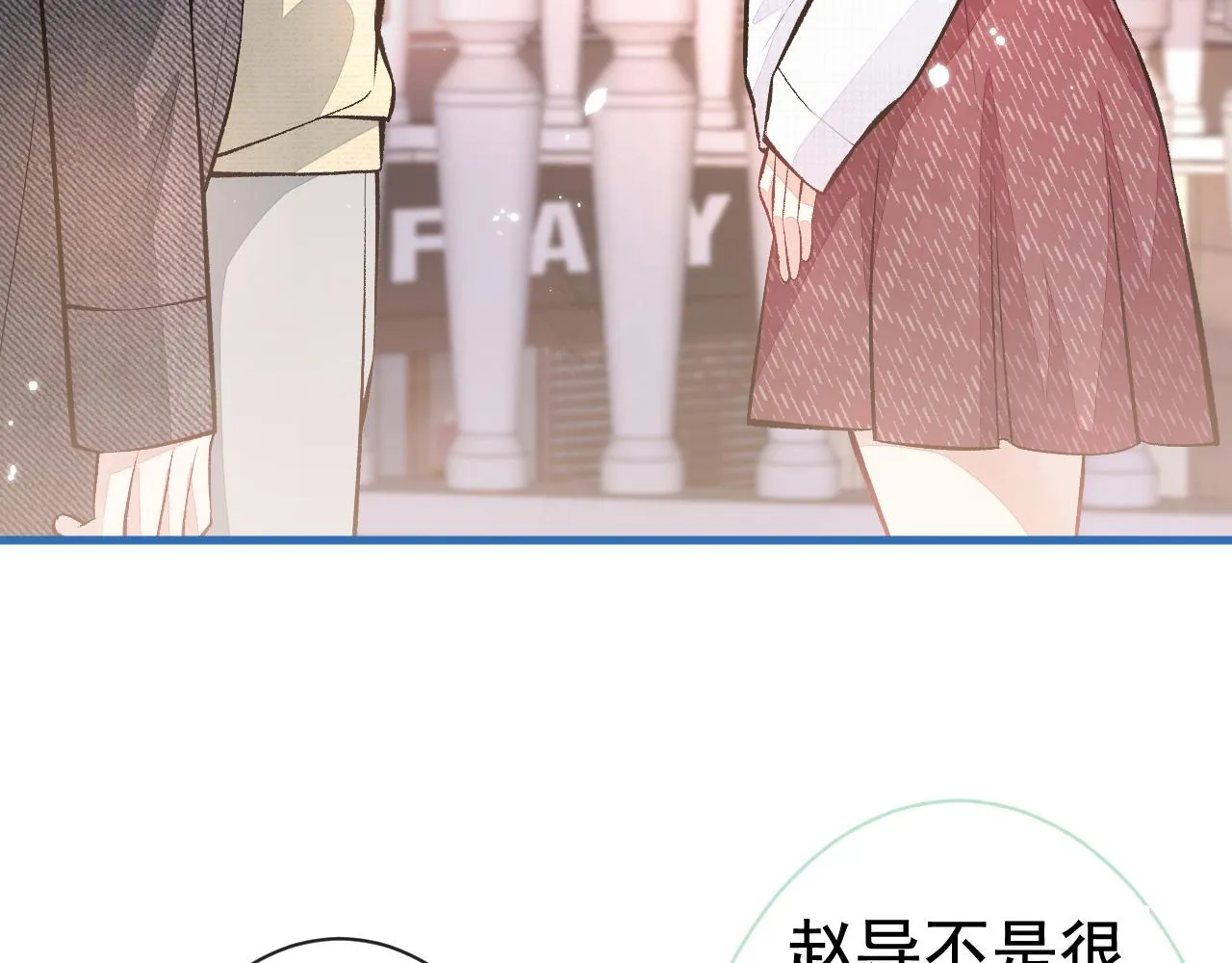 第103话 荧幕初吻来了！ 第47页