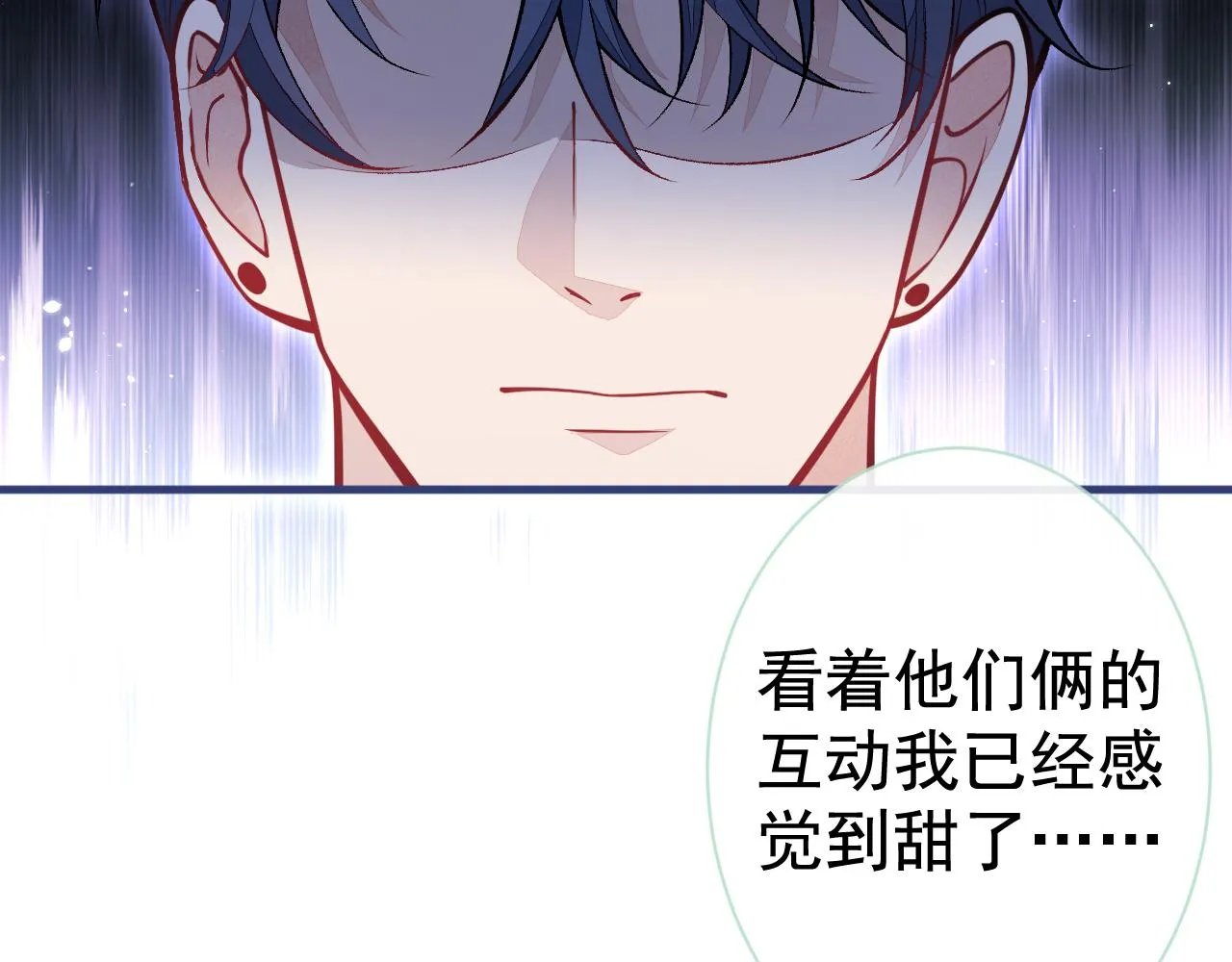 第103话 荧幕初吻来了！ 第51页