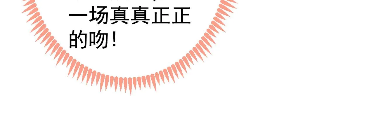 第103话 荧幕初吻来了！ 第58页