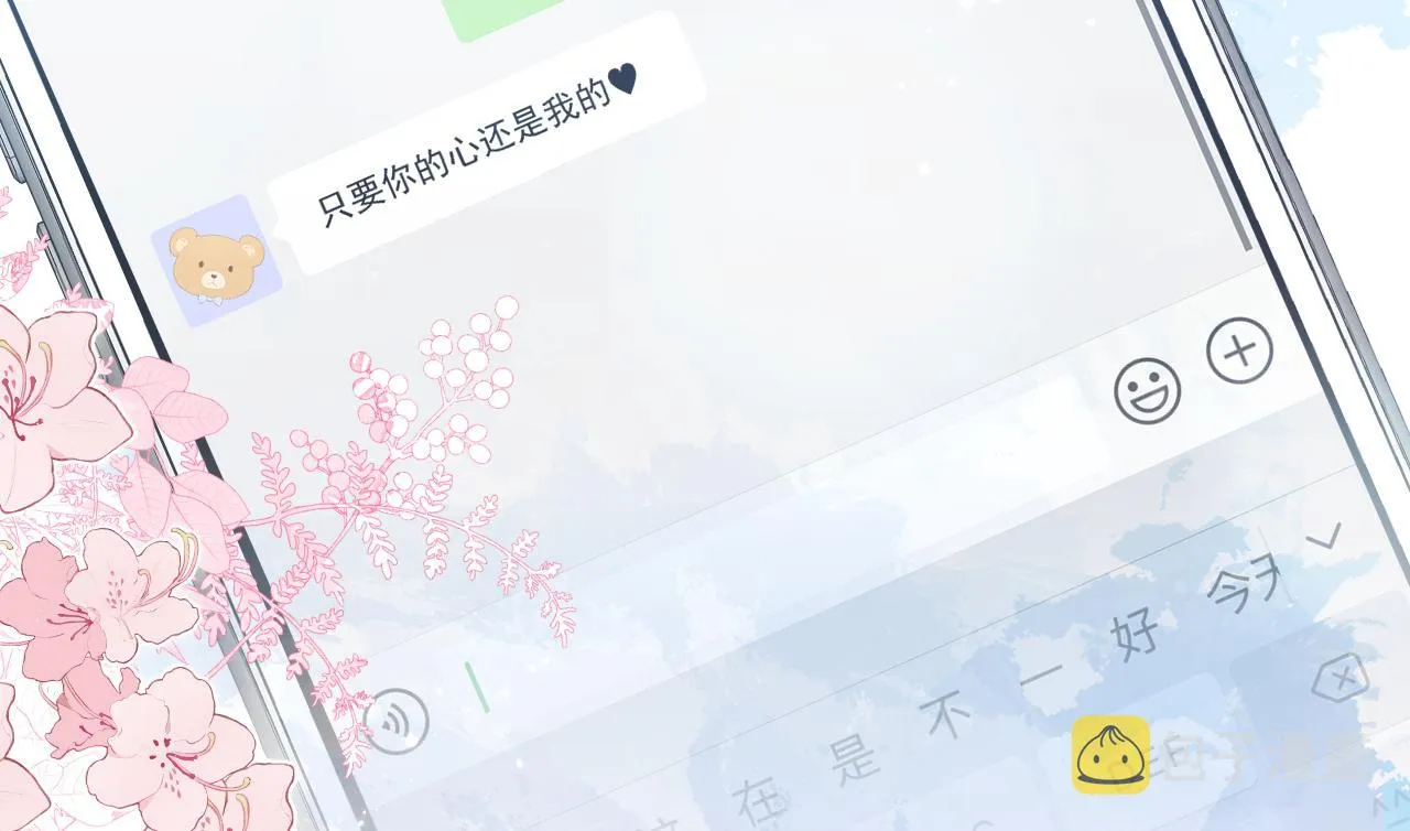 第103话 荧幕初吻来了！ 第64页