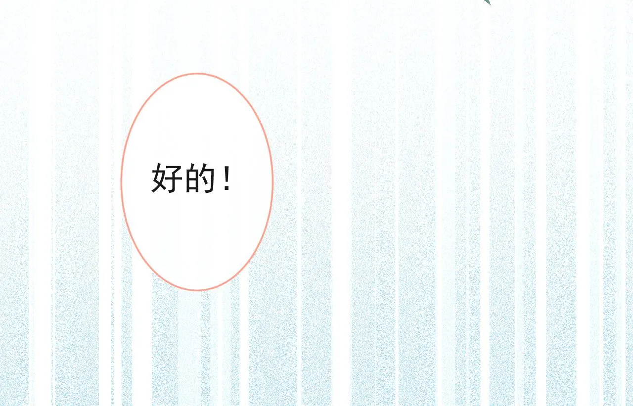 第103话 荧幕初吻来了！ 第68页